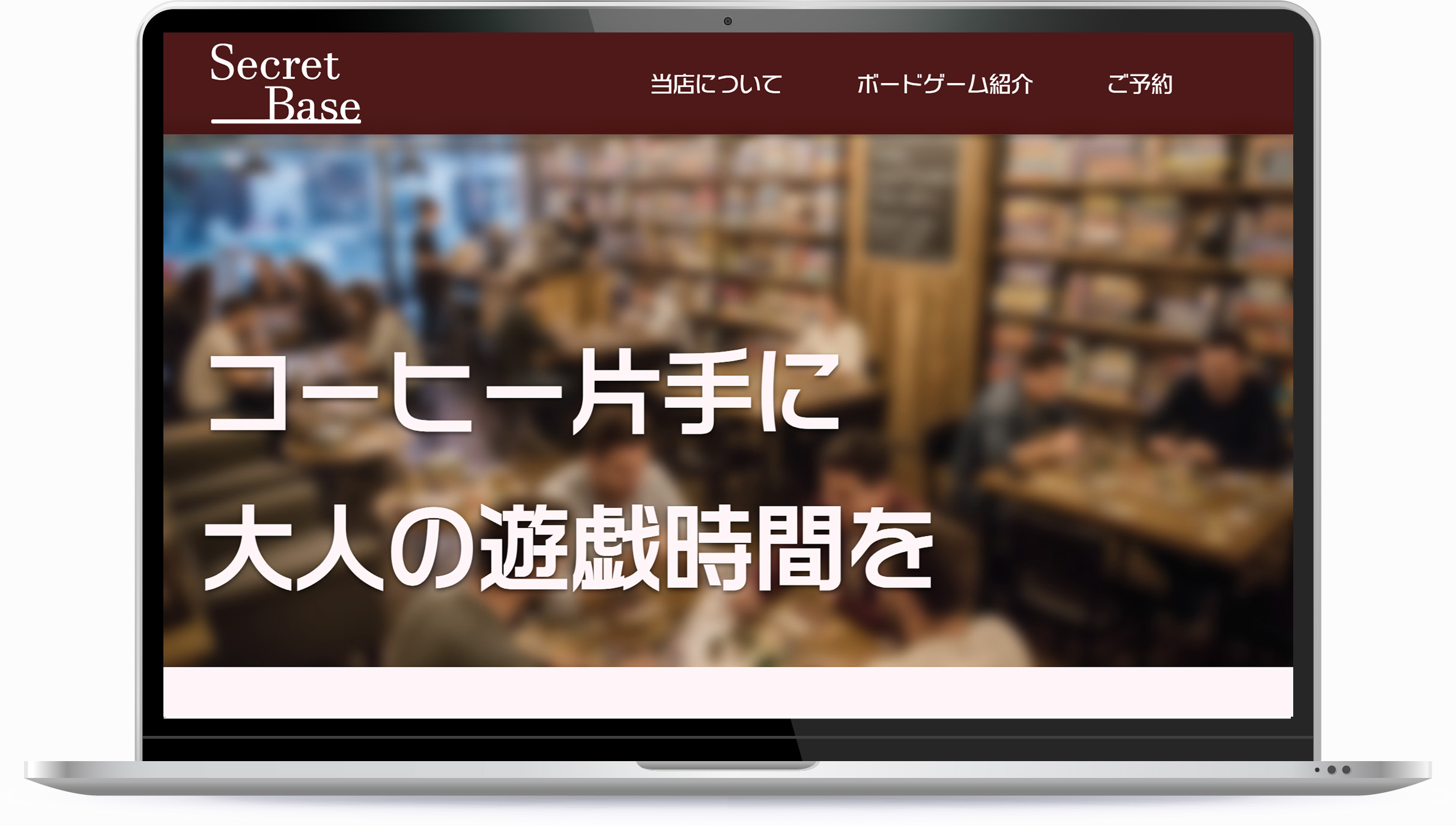 『Secret Base』のサムネイル